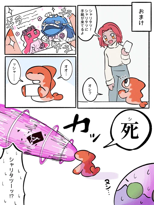おまけ かいぬしと出会ったその後の1枚 
