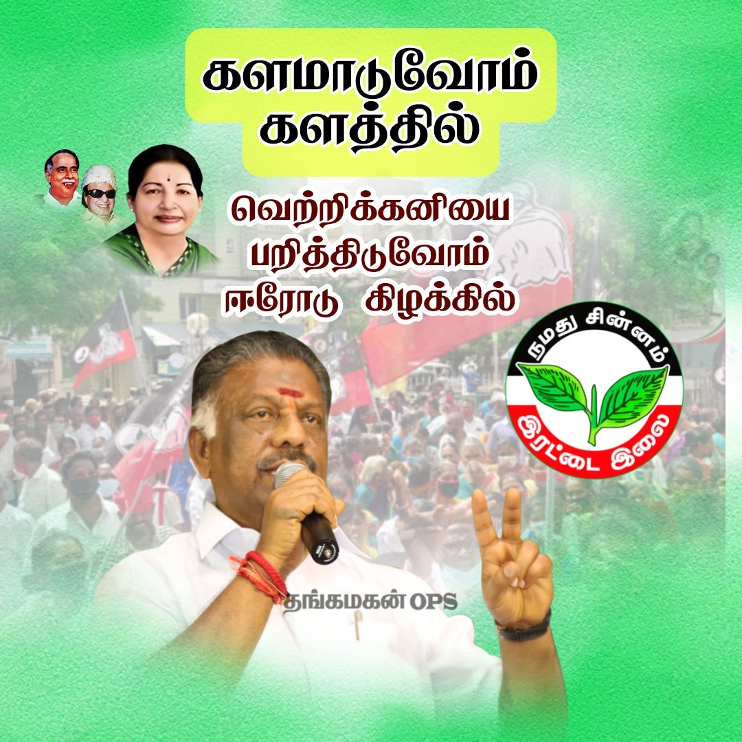 S.M.S.SIVANANDI ADMK (@citysiva4) on Twitter photo 