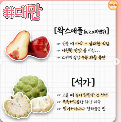 ccxxnks1's tweet photo. 해외여행갔을 때 필수로 먹어줘야하는 과일 총정리 타래 https://t.co/fhnGft8yPP