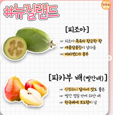해외여행갔을 때 필수로 먹어줘야하는 과일 총정리 타래