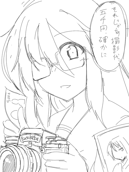 家奈ちゃんのお小遣い稼ぎ 