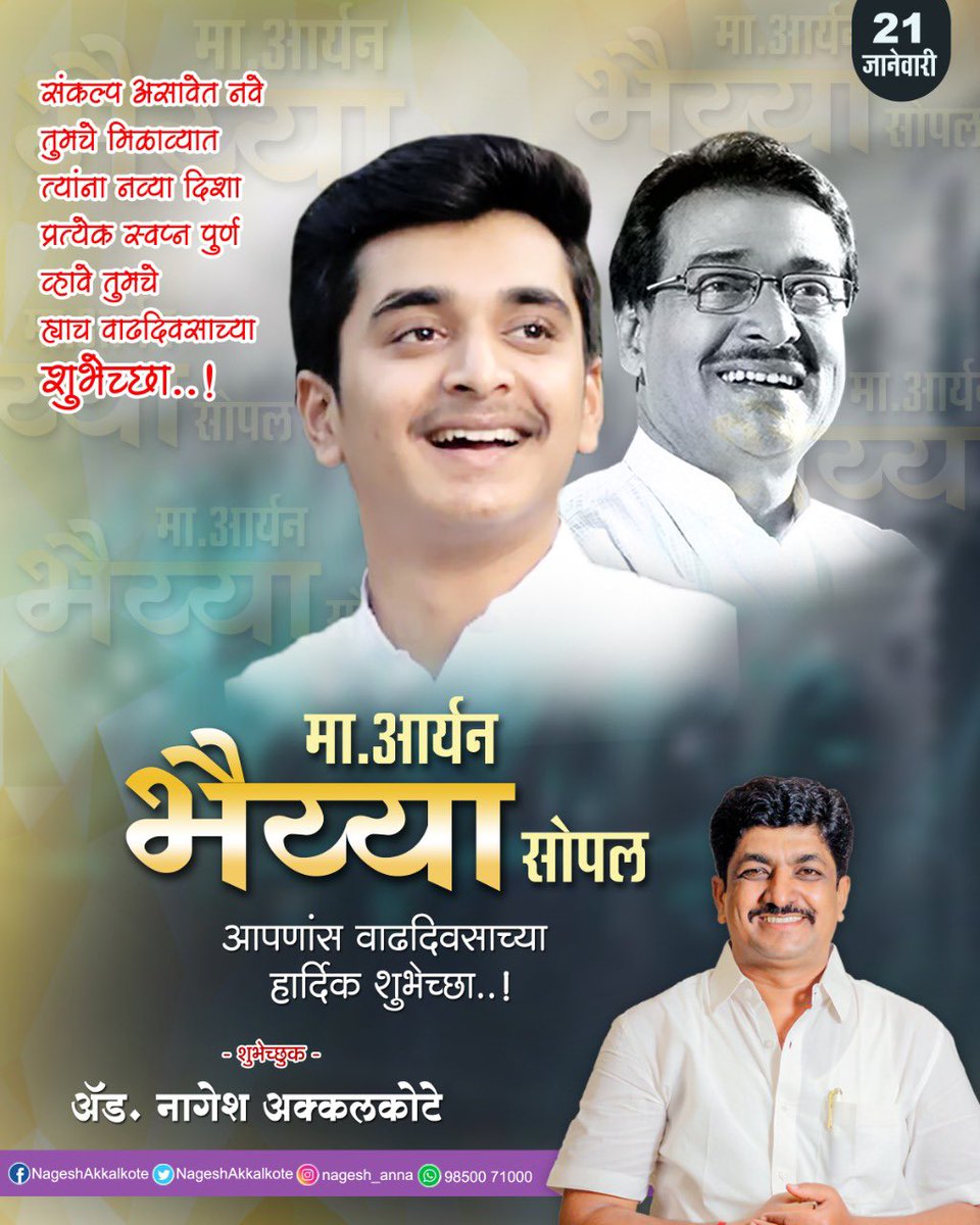 Adv. Nagesh Akkalkote tweet media