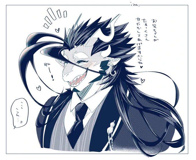 らくがきで~! 