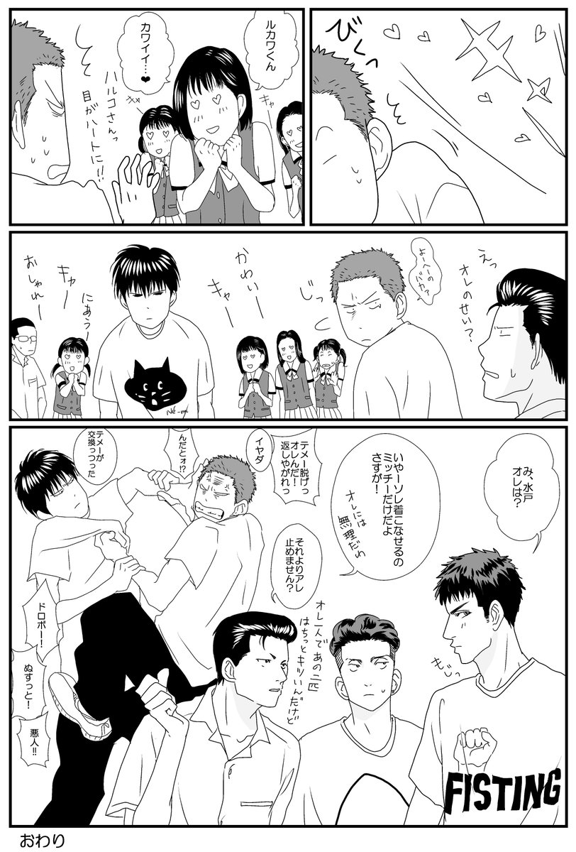 ルッコラ (@rucola23open) on X