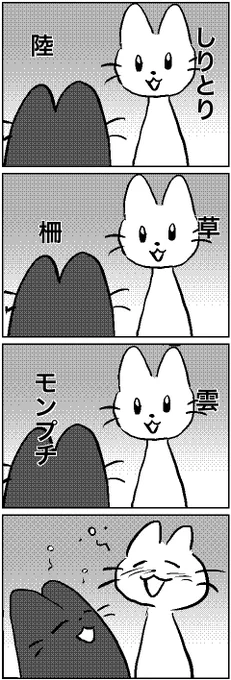 #いわねこ8 