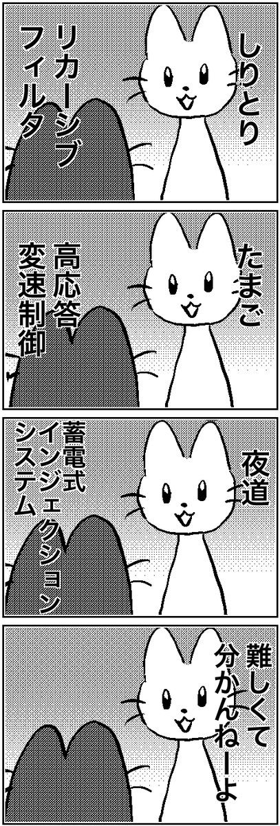 #いわねこ
6 