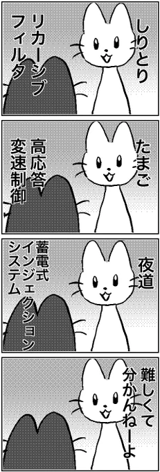 #いわねこ
6 