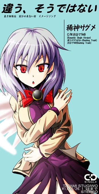 #原作を隣に貼らなくても何のパロディか気づいて東方編 