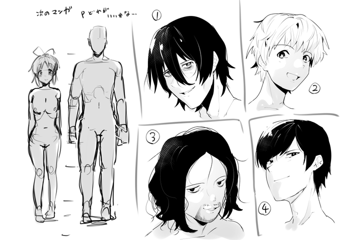 次のスケベ漫画のPどれにしたらいいですかね(リプにアンケあり) 