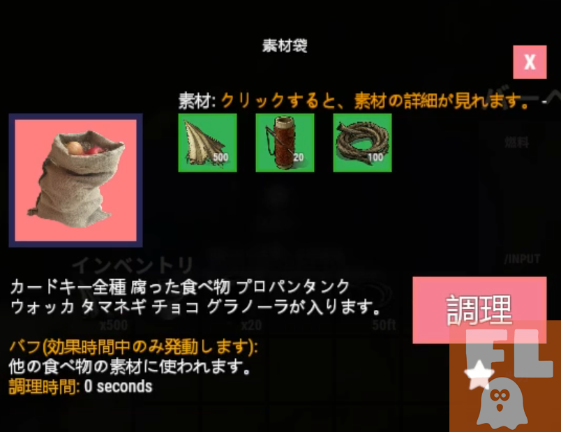 FREEld_SERV's tweet photo. 素材袋のコストが大幅に安くなりました。
他プレイヤーに販売することは許可されていますので、作って売ってみてはいかがでしょうか!
🎈素材袋は、料理プラグインを導入した際にテスターを申し出てくれた方のみ作ることが出来ます。
#FREEld #ふりーど #RUST https://t.co/Czeo1BVD9z