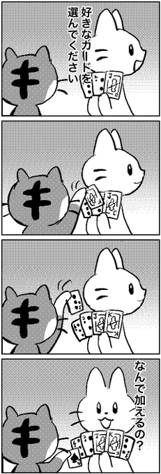 #いわねこ
9 