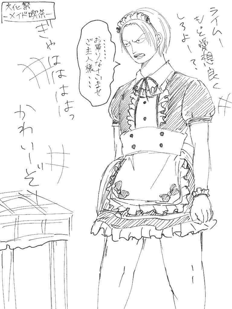 学パロライム落書き
⚠️女装 