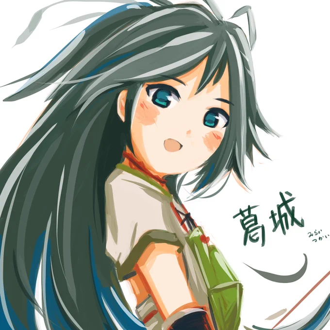 葛城、進水日おめでとう。#艦これ版深夜の真剣お絵描き60分一本勝負#艦これ版真剣お絵描き60分一本勝負_20230119 