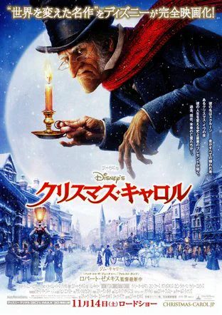 #この映画はあの名作と同じ話「クリスマス・キャロル」と「四畳半神話大系」呪いを受けた主人公が過ちを後悔し、真に大切なものについて学ぶことで呪いから解かれ幸せを手にするお話。他に「恋はデジャブ」「ラマになった王様」など 