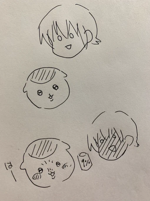 今日の栗まんじゅうとイアソン(疲労) 