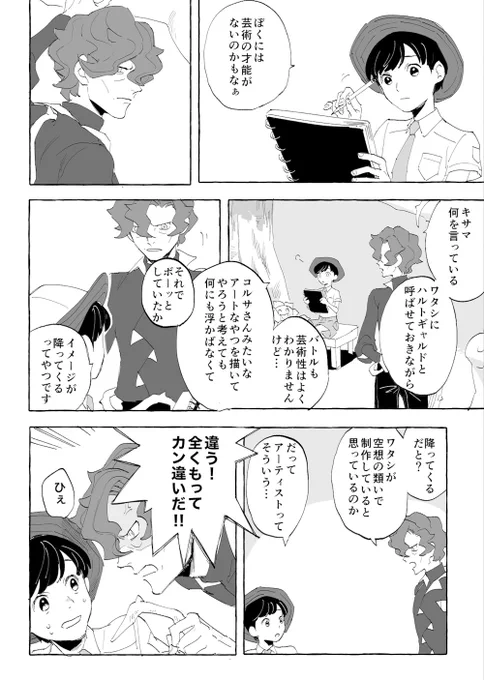 雰囲気 コルさん先生(とギャルドとハッさん) https://t.co/aoglSE2uMR