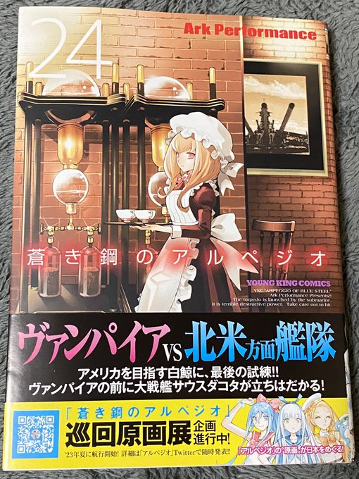 入手困難！ほぼ実物大、蒼き鋼のアルペジオ　ヨタロウ　キリシマ 入手困難！ほぼ実物大、蒼き鋼のアルペジオ ヨタロウ キリシマ