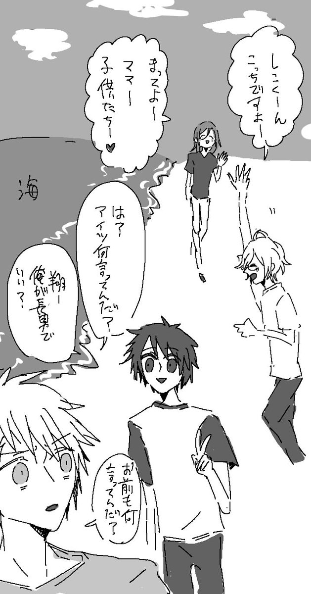 エンドロールの4Uが家族感あって好き 