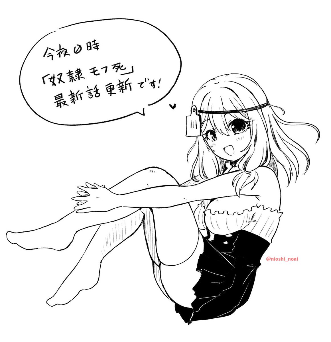 今夜0時に【奴隷の私氏 モフモフ主人が尊くて 今日も無事死亡 】第9話更新です!
第8話はコチラ
https://t.co/JdsdGz5Nqi