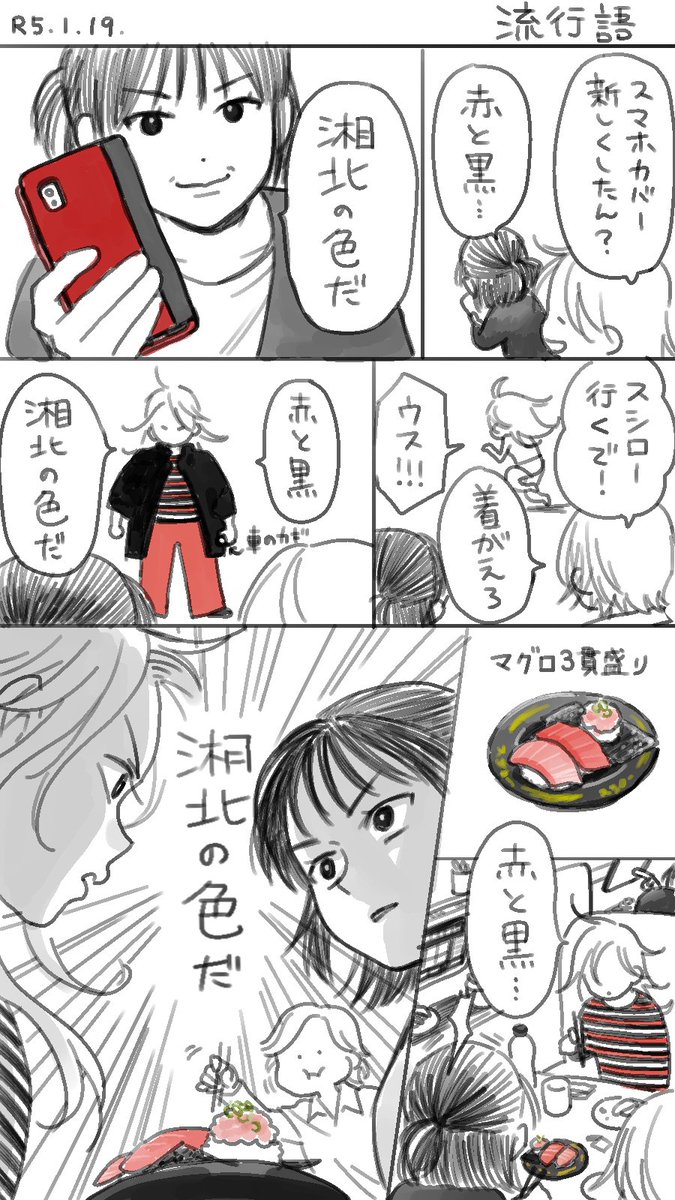 日記 
