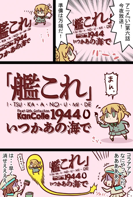 もうすぐ #漫画 #艦これ #艦隊これくしょん  