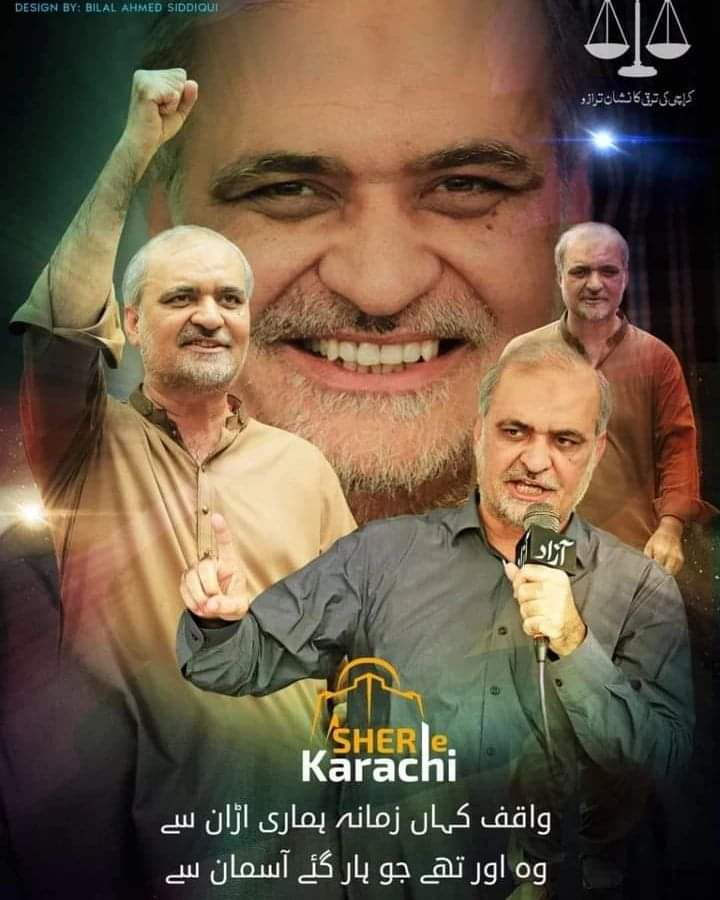 K21Amb's tweet photo. حافظ نعیم ہمارے مسائل کے حل کی واحد امید
#TheMayorKHI_HafizNaeem https://t.co/nrKxm4UweM