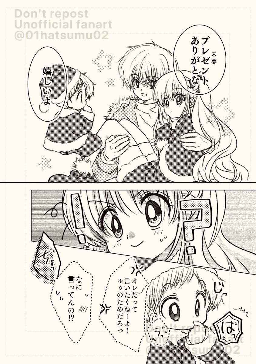 はつむ tweet media