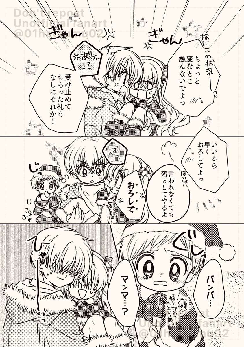 はつむ tweet media