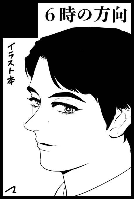 1/29コミックシティ東京
東6フ28a イラスト本頒布します
(通販はありません)

ツイタァに上げた絵の再録と加筆&amp;描きおろしあり。本作りとイベント参加、ずっとやってみたかったのでたくさん狂わせてくれたシンウで挑戦しました 