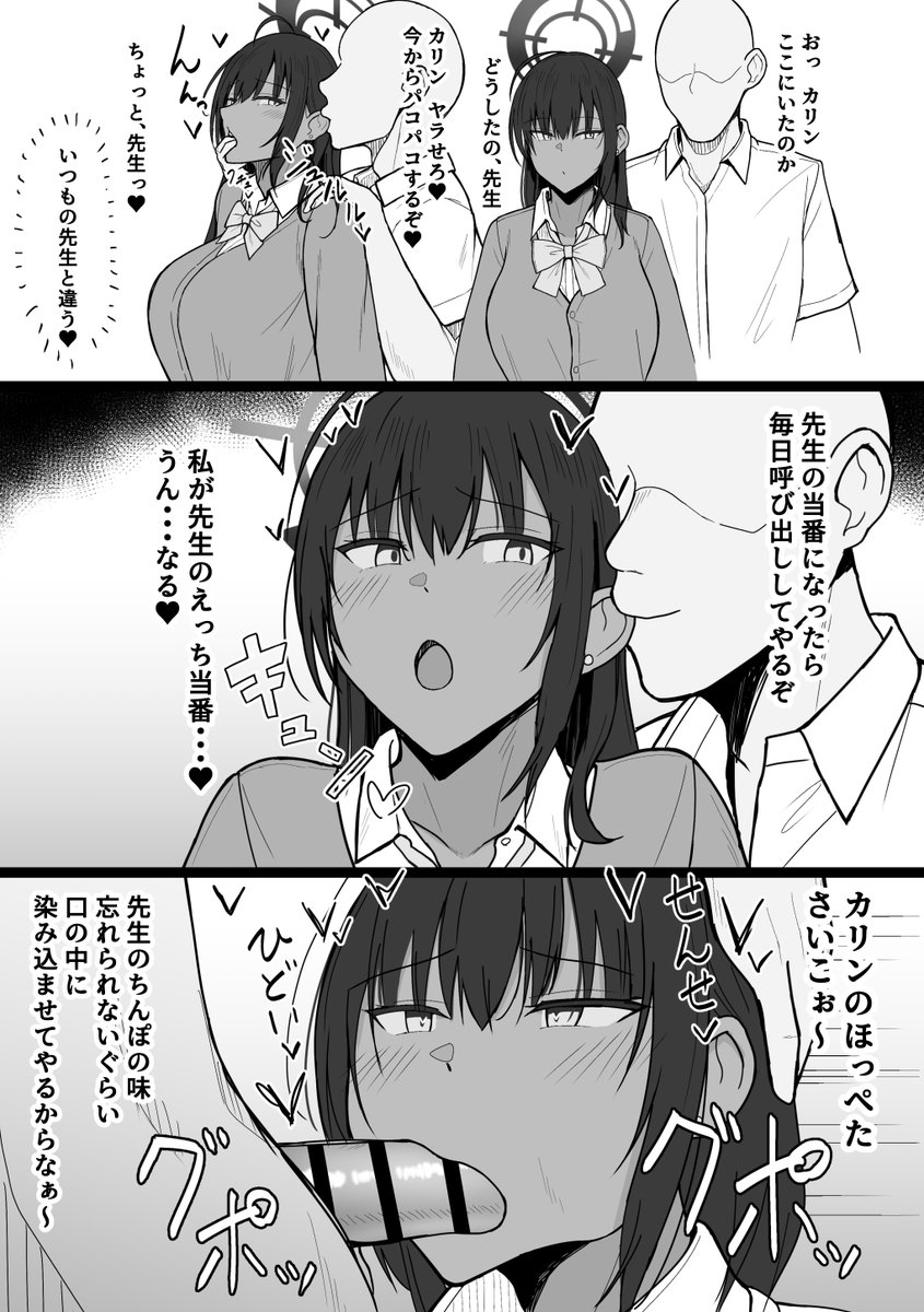 先生がつよつよ先生になる 