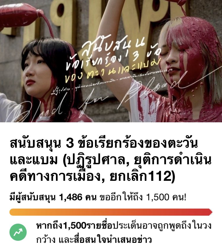 thalugazzz's tweet photo. ขณะนี้มีคนลงชื่อ 1,486 คน ช่วยกันผลักดันให้เกิน 1,500 รายชื่อ เพื่อต่อสู้ไปพร้อมกับตะวัน-แบมที่อดอาหารและน้ำ เพื่อเรียกร้องความยุติธรรมในเรือนจำ
📝 https://t.co/mw8JuMDFRN

#เลือดต้องแลกด้วยเลือด 
#ยกเลิก112 https://t.co/Wrstcvg6Wt