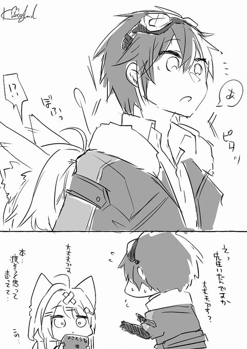 止まれなかったてんて 