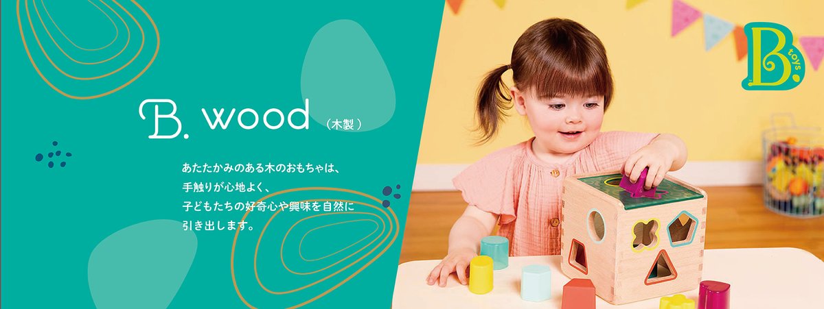 BtoysJP's tweet photo. B.Wood
あたたかみのあるきのおもちゃは、手触りが心地よく、
子供たちの好奇心や興味を自然に引き出します。
https://t.co/2oLb74RzsZ

#Btoys #MyBtoys #カナダ #おもちゃ #ビートイズ　＃木製おもちゃ　＃海外おもちゃ　＃育児　＃知育玩具
＃知育教育 https://t.co/fLcRLitKk6