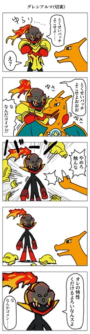 グレンアルマの漫画 