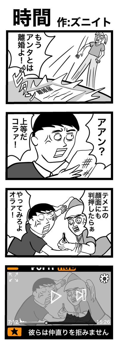 #4コマ漫画 
タイトル: 「時間」 