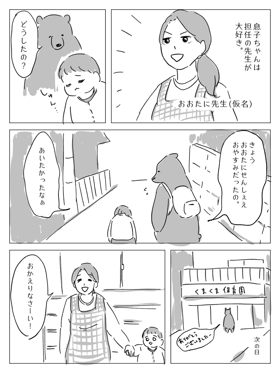 おい、息子よ。 