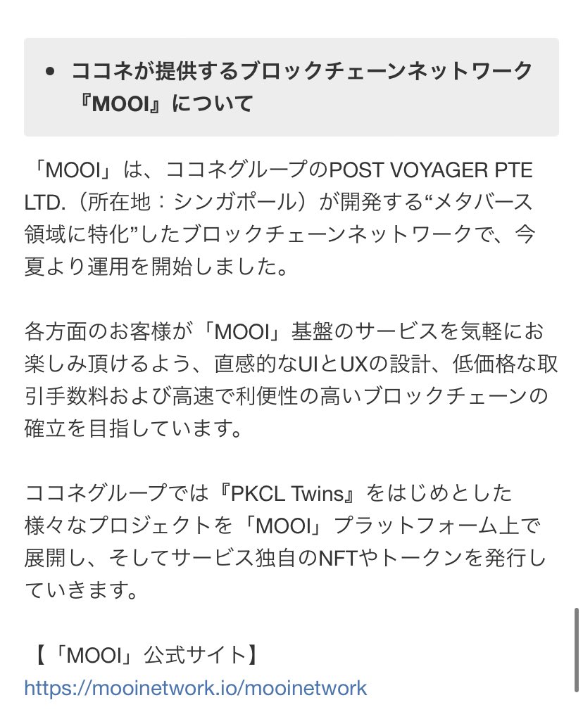 hana_rimu's tweet photo. スペースフリマって？
→ムーイって？
→NFTって？
→clawkiss(ムーイ通貨を既に扱っているココネのNFT新アプリ)って？

と一通り調べた結果:わからん笑笑 https://t.co/kbM6DQSuu3