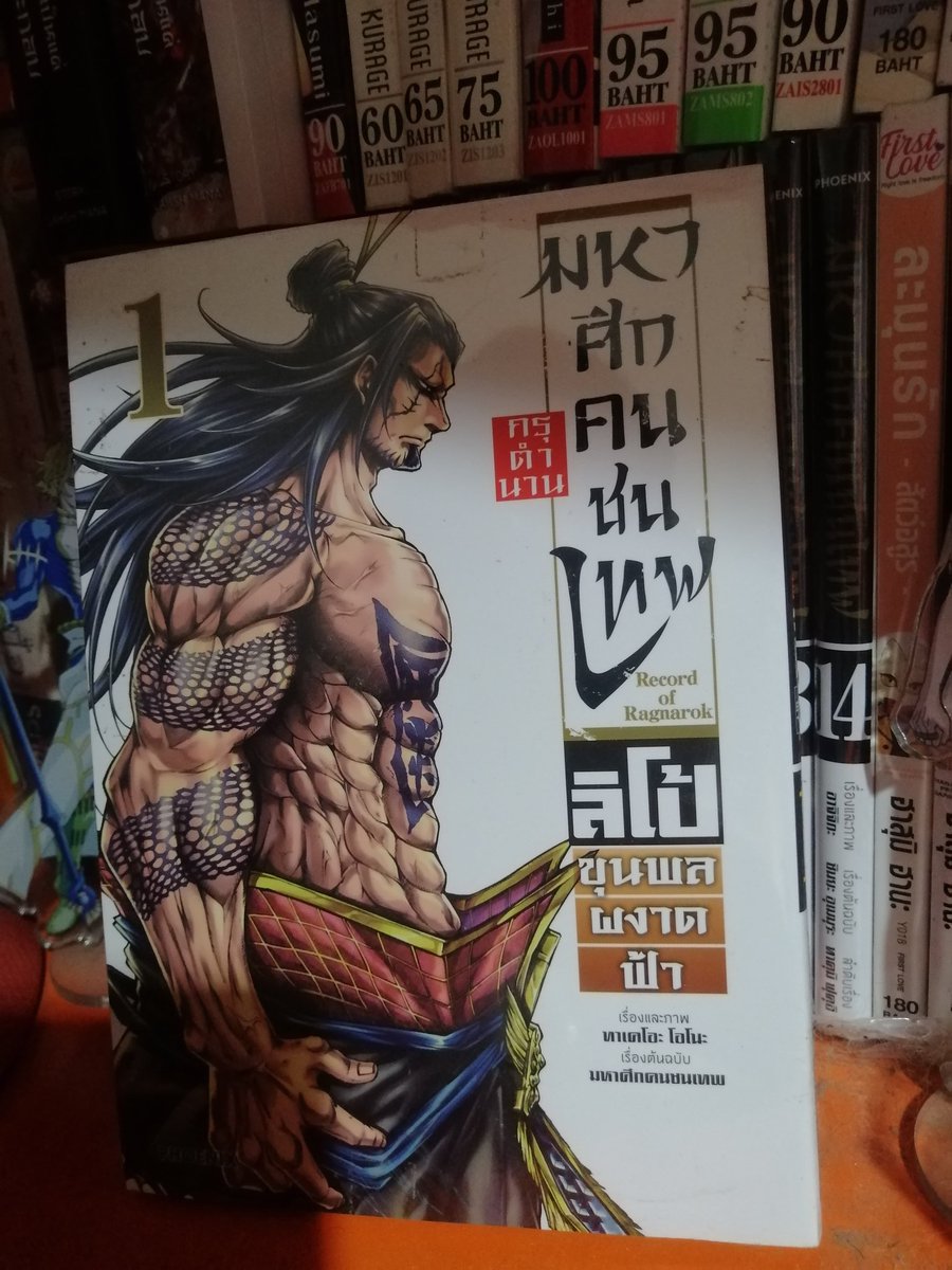 B___BZ___Z's tweet photo. ✨มหาศึกคนชนเทพเล่ม​ ภาคลิโป้
เล่ม​ 1, 2​ เล่มละ​ 120​฿ รวมส่งแล้ว
ทั้งสองเล่มอยู่ในซีลไม่ได้แกะขายเพราะไม่มีเวลาอ่านค้าบบบ(รอยดำๆตรงเล่ม1คือรอยสตก.ราคาอยู่นอกซีล)​DMมาดูรูปเพิ่มเติมได้ค่ะ
#ขายมังงะ #มังงะมือสอง #ส่งต่อมังงะ​ #มหาศึกคนชนเทพ #คนชนเทพลิโป้​ #คนชนเทพ https://t.co/oVlZEvpLIe