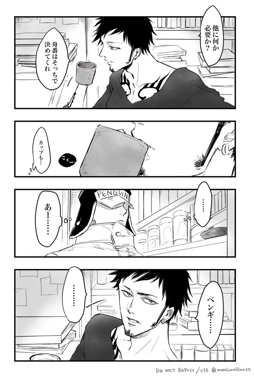 いい人できたんだなってバレた。※スモロ 