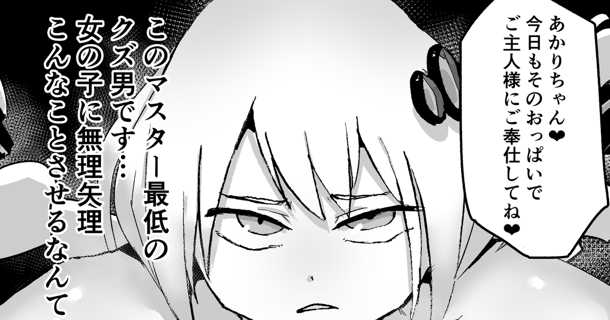 続き↓
FANBOX: https://t.co/98dVKEzN2V
Fantia: https://t.co/pDlHPI6pkv 