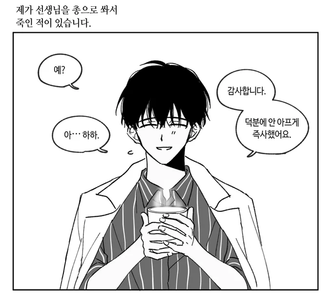 죄책감 가지지 마세요~
#어바등 
