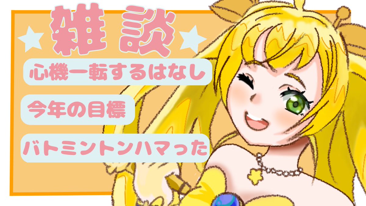 kirin_info's tweet photo. 💛配信告知💛

👑今年初の配信おまたせ👑

⏰:1月23日（月）20:00
待機所:準備中

#Vtuber 
#雑談
#Vtuber好きさんと繋がりたい 
#きりん https://t.co/fs8eXxI0jk