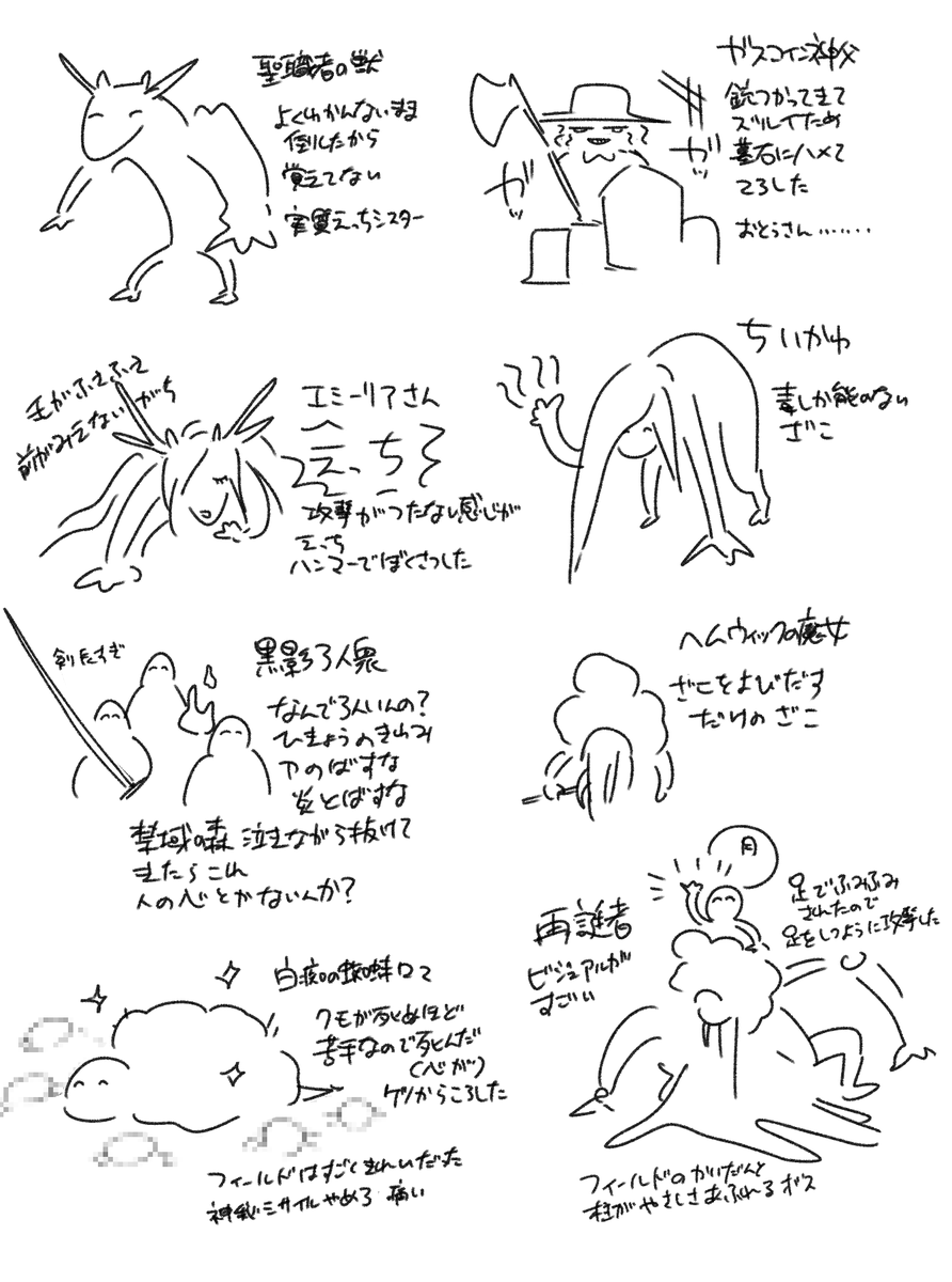Bloodborne たおしたとこまで 