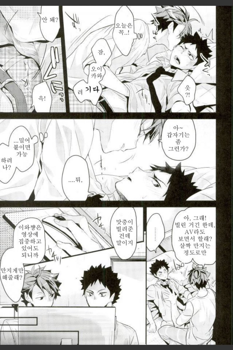 _choco_c0_'s tweet photo. https://t.co/1kharaThCr
[오이이와] 사귄 이후 처음으로 얼굴 보면서 한 ���이이와. 19씬 좀 짧음. https://t.co/ffYbOLqst7