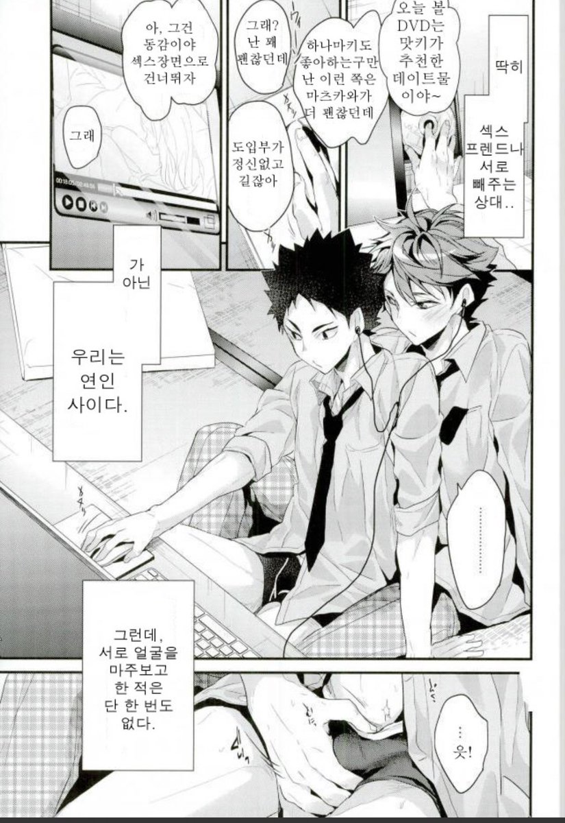 _choco_c0_'s tweet photo. https://t.co/1kharaThCr
[오이이와] 사귄 이후 처음으로 얼굴 보면서 한 ���이이와. 19씬 좀 짧음. https://t.co/ffYbOLqst7