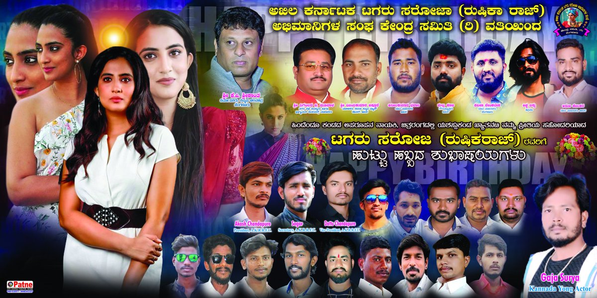 gajasurya's tweet photo. ಹಿಂದೆಂದೂ ಕಂಡದ ಅಪರೂಪದ ನಾಯಕಿ, ಚಿತ್ರರಂಗದಲ್ಲಿ ಯಶಸ್ಸುಕಂಡ ಖ್ಯಾತನಟಿ ನಮ್ಮ ಪ್ರೀತಿಯ ಸಹೋದರಿಯಾದ  #_ಟಗರು_ಸರೋಜ (#_ರುಷಿಕ್_ರಾಜ್) ಅವರಿಗೆ Happy birthday 💐🎂🎉💐#_ಹುಟ್ಟು_ಹಬ್ಬದ_ಹಾರ್ಧಿಕ ಶುಭಾಶಯಗಳು 💐🎂🎉🍫🎉🎂🍫💐💐 https://t.co/54BEU5T9Vd