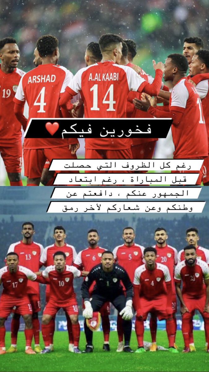 BasooomAlmasha1's tweet photo. أوفـيــــاء من كــــرامِ العــــرب
فارتقــــــــي هــــام السمــــــــاء 
مباراة قوية من منتخب عمان ارفعوا رؤسكم عالياً عاهلا ممجدا .. هارد لك ♥️🇴🇲♥️ https://t.co/JKnoGp8OWz