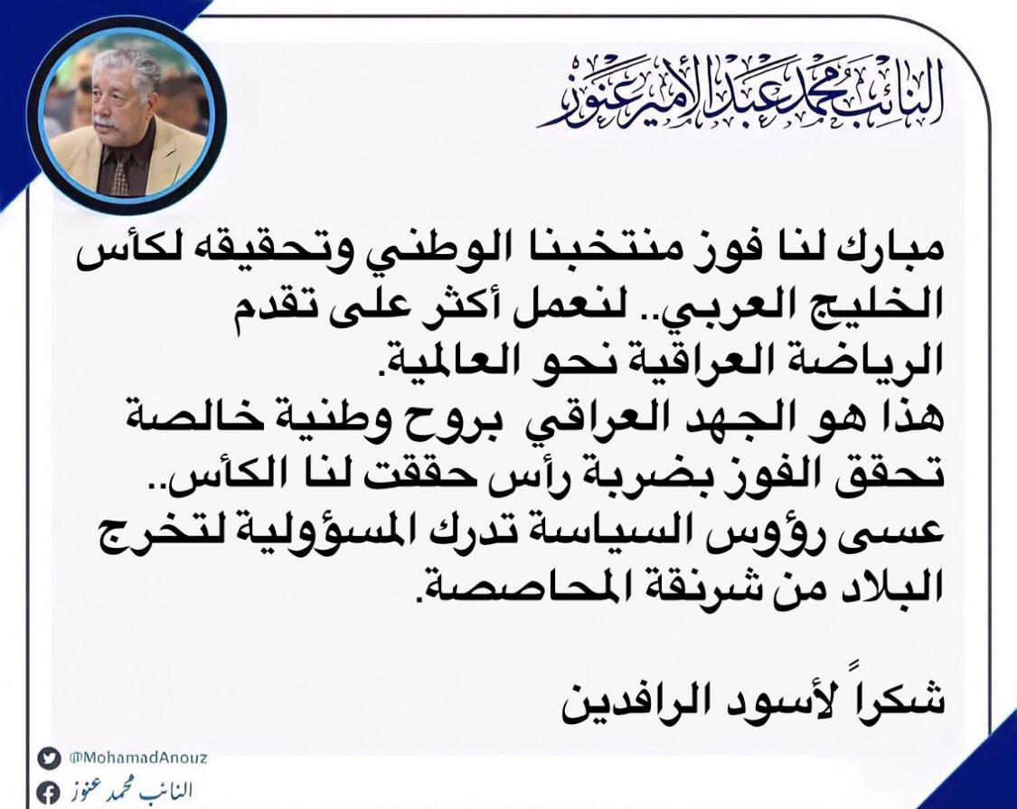 محمد عنوز (@mohamadanouz) on Twitter photo 