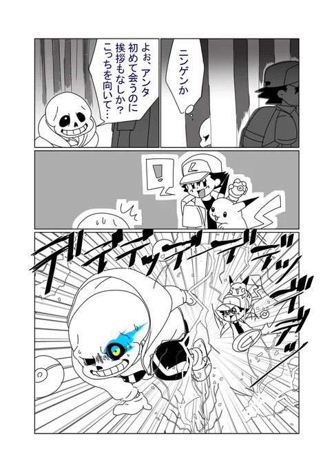 いつもと違うニンゲンの来訪によるPルートが始まる予感 (*避け続けろ!) 