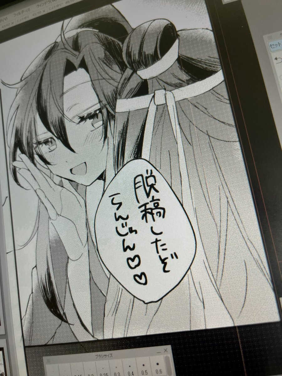 多分脱稿できたと思う!!脱稿しました!! 